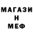 Меф кристаллы Golden RainingMan
