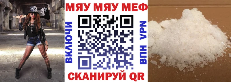 Купить где  Пошехонье  Меф 4 MMC 
