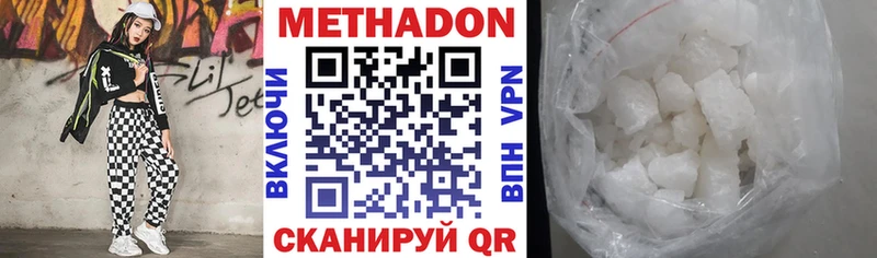Метадон белоснежный  Купить  Пошехонье 